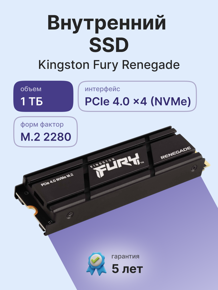 Твердотельный накопитель Kingston SFYRSK/1000G