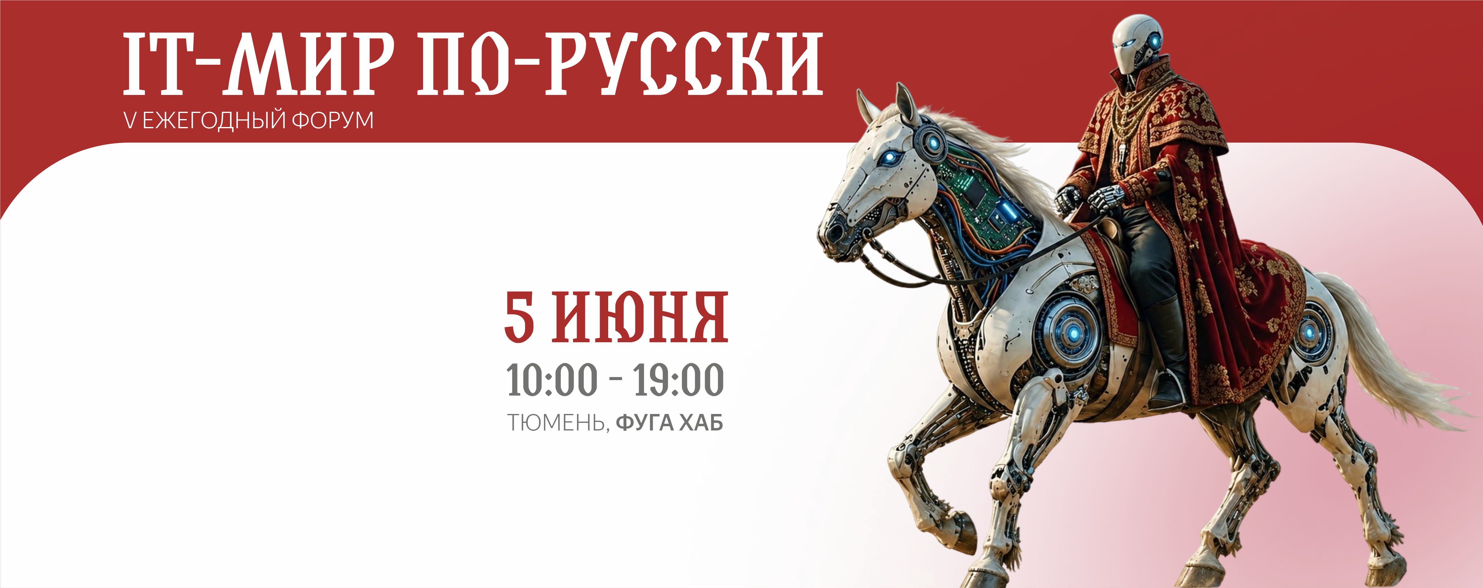 Форум IT-мир по-русски