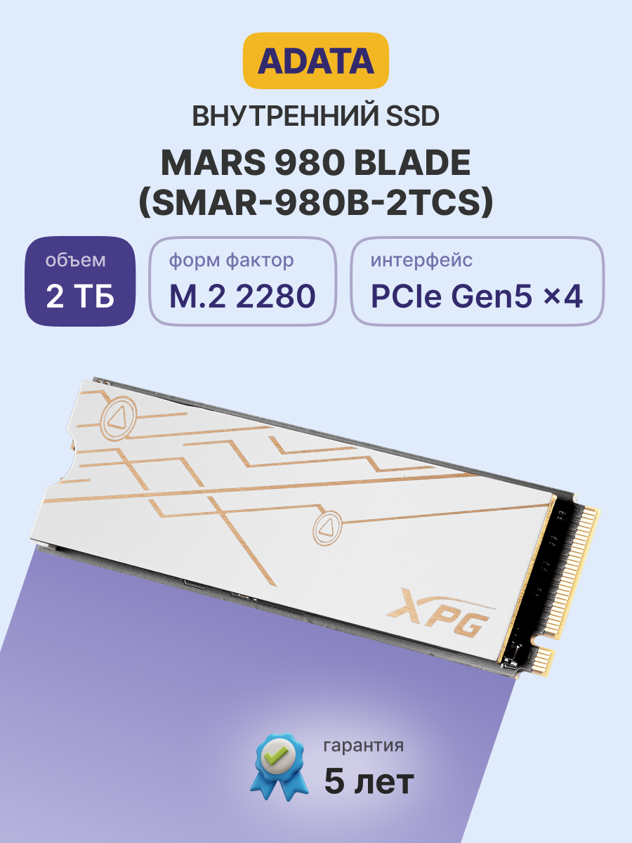 Твердотельный накопитель ADATA SMAR-980B-2TCS
