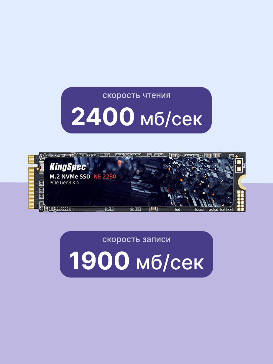 Твердотельный накопитель Kingspec SSD NE-1TB 2280