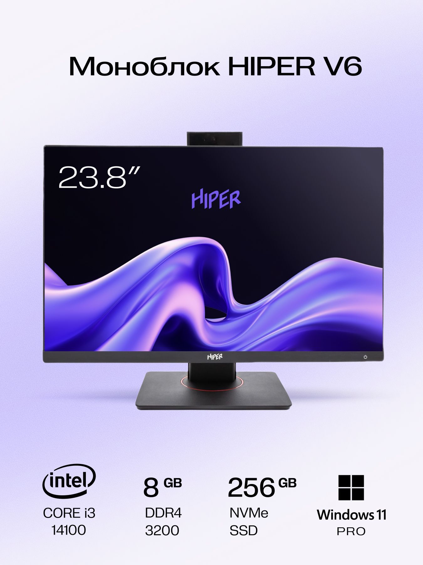 Моноблок Hiper V6-i3141R8N2H6FBI6EP