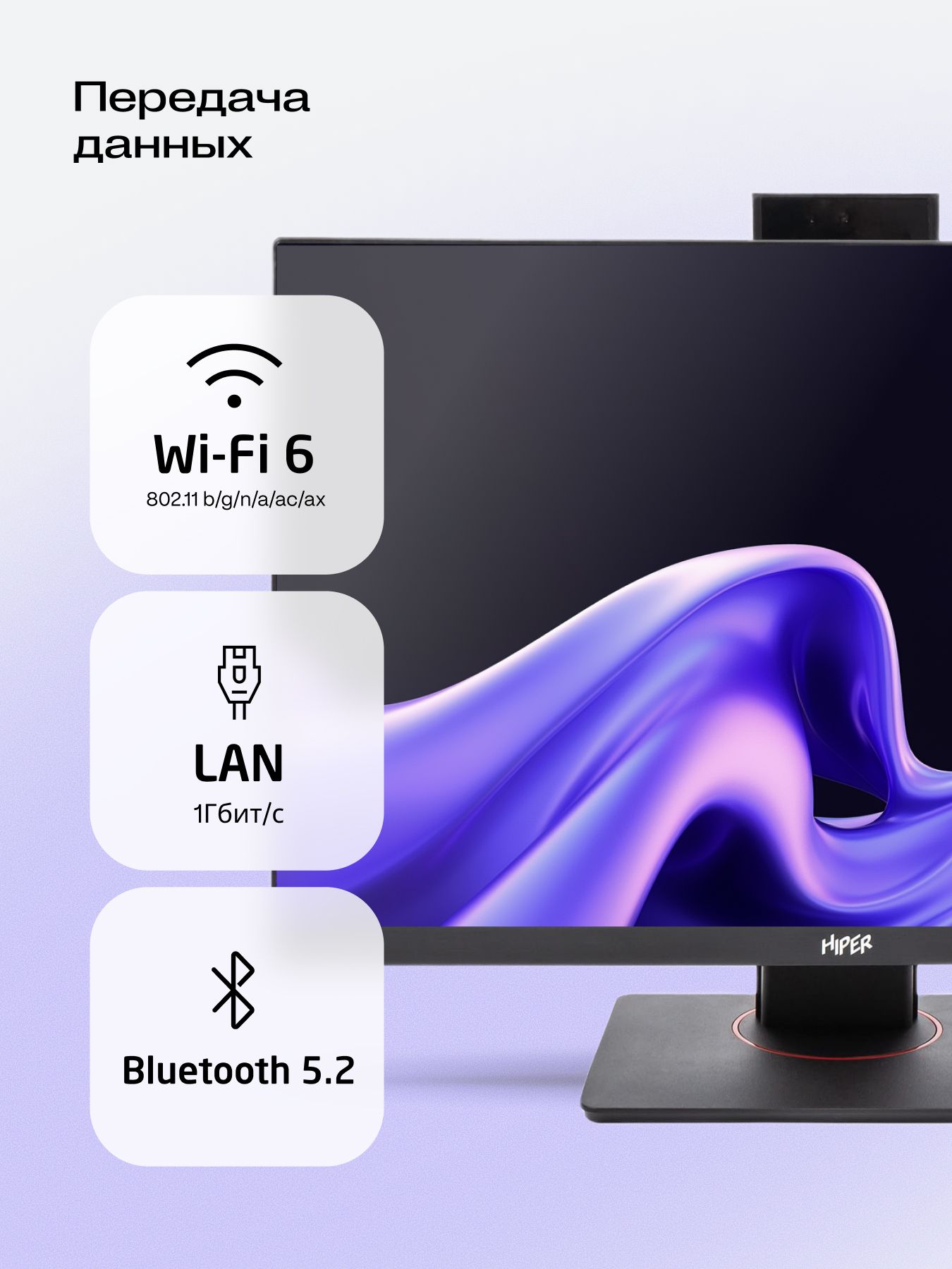 Моноблок Hiper V6-i3141R8N2H6FBI6EP